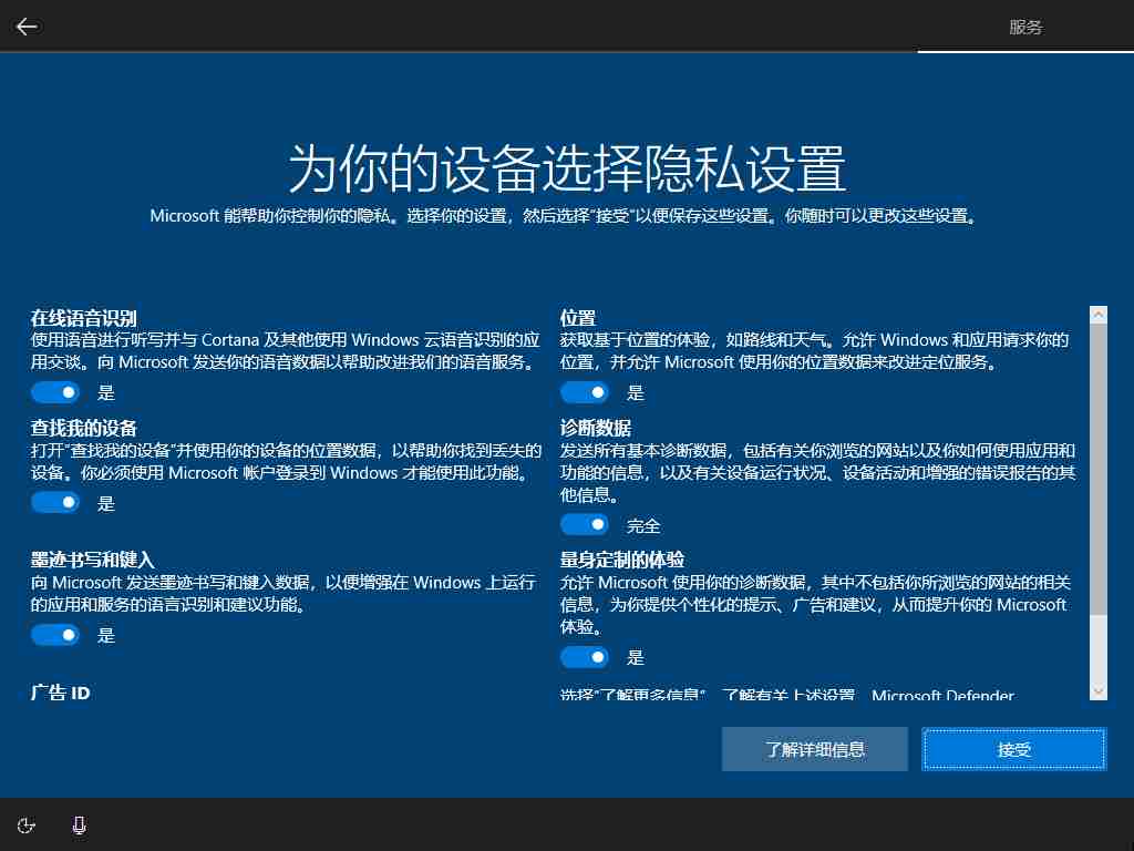 WINDOWS 10 V2004 X64简体中文官方ISO镜像