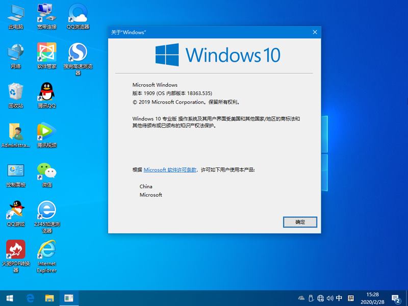 电脑公司 GHOST WIN10 X64 经典旗舰版 V2020.03