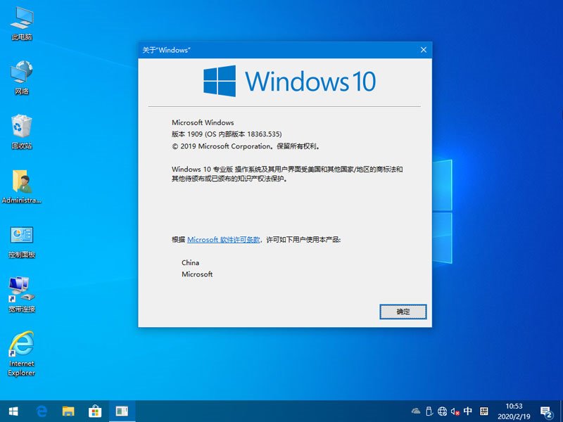 深度技术 GHOST WIN10 X64 极速纯净版 V2020.02