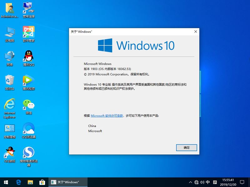 电脑公司 GHOST WIN10 X64 经典旗舰版 V2020.01