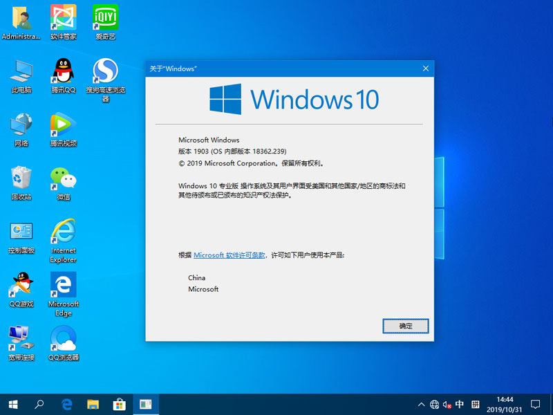 番茄花园 GHOST WIN10 X86 专业装机版 V2019.11 (32位)