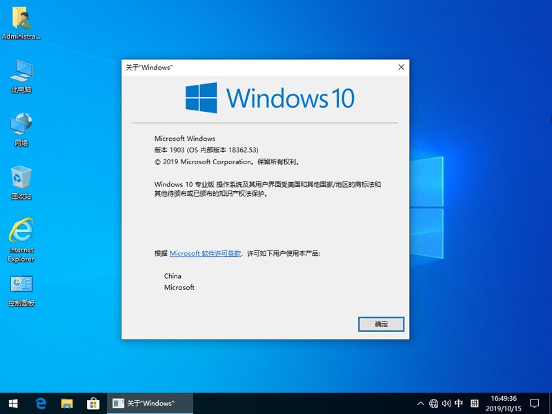 深度技术 GHOST WIN10 X64 稳定纯净版 V2019.10