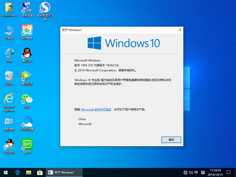 电脑公司 GHOST WIN10 X64 装机旗舰版 V2019.10