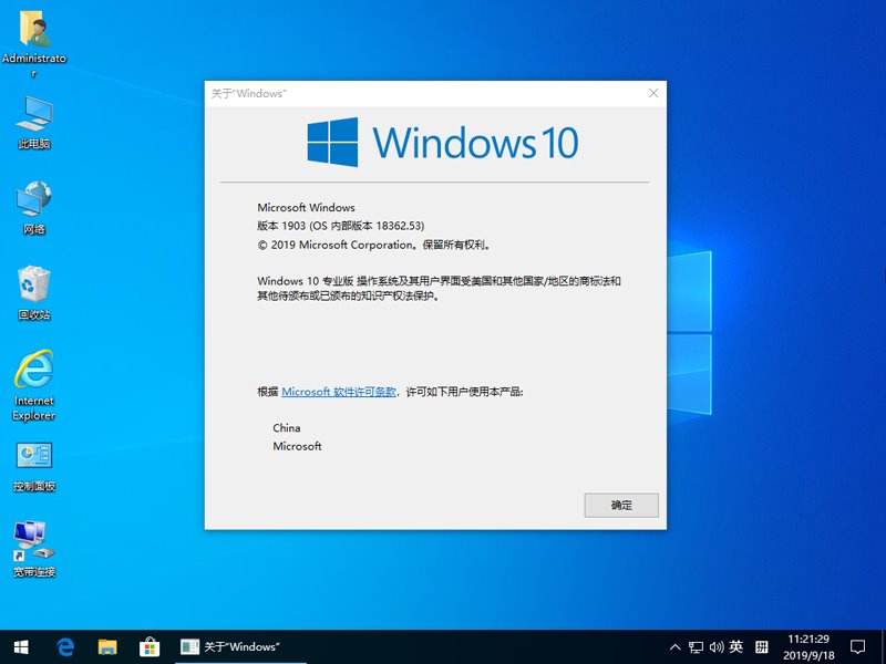 深度技术 GHOST WIN10 X64 稳定纯净版 V2019.09