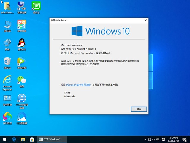 番茄花园 GHOST WIN10 X64 装机旗舰版 V2019.09