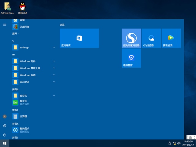 电脑公司 GHOST WIN10 X64 官方旗舰版 V2019.07