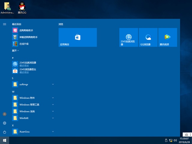 深度技术 GHOST WIN10 X64 正式优化版 V2019.07