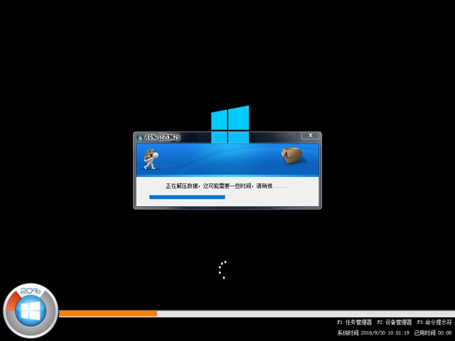 雨林木风 GHOST WIN10 X64 旗舰增强版 V2019.05