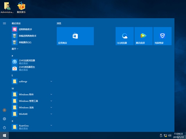 深度技术 GHOST WIN10 X64 新春贺岁版 V2019.02