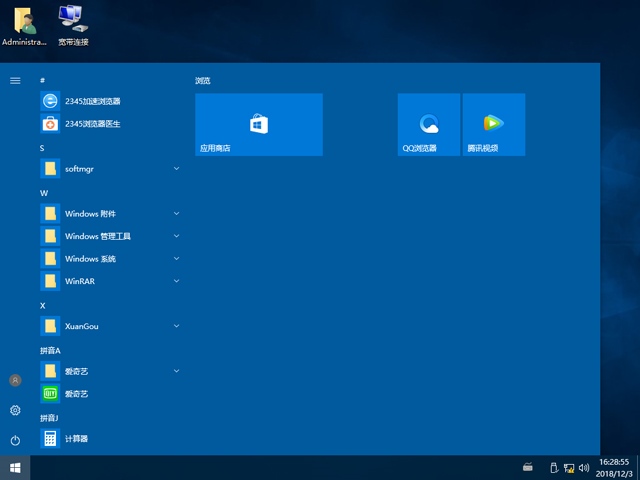 深度技术 GHOST WIN10 X64 稳定安全版 V2018.12