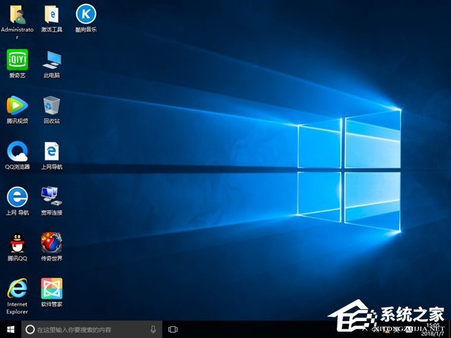 电脑公司 GHOST WIN10 X86 装机专业版 V2018.04 (32位)