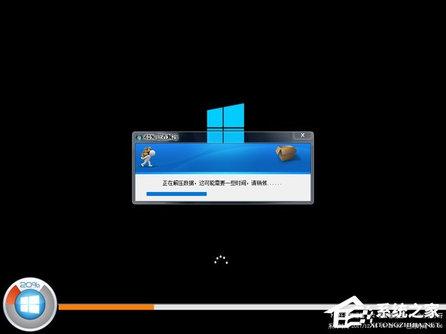 雨林木风 GHOST WIN10 X86 装机专业版 V2017.12 (32位)