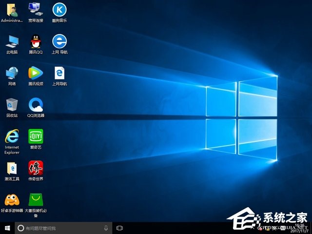 萝卜家园 GHOST WIN10 X64 装机专业版 V2017.11