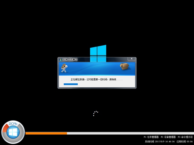 深度技术 GHOST WIN10 X64 安全稳定版 V2017.08