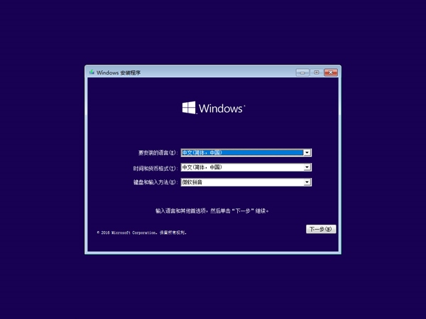 WINDOWS 10 官方正式版1607 (64位/32位)