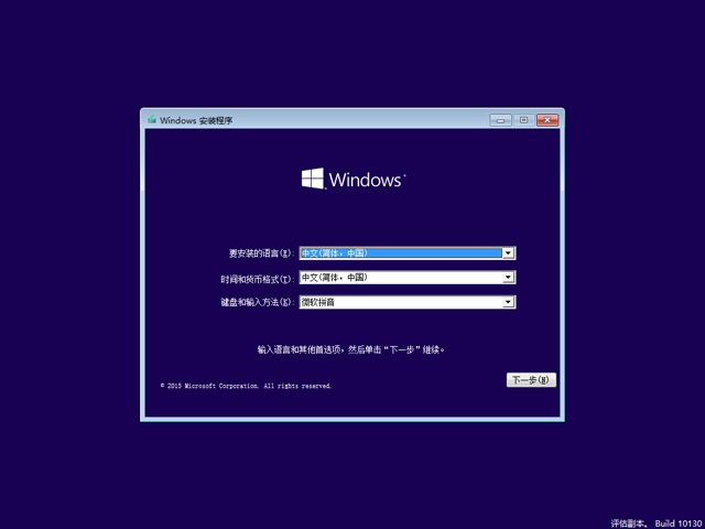 WINDOWS 10官方预览版10130 (64位/32位)