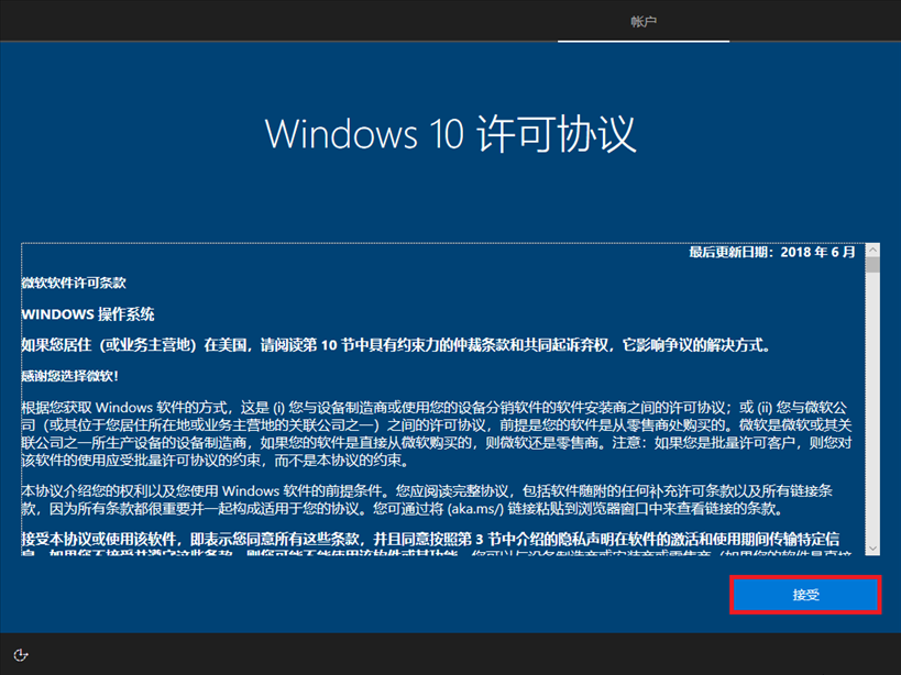 WINDOWS 10 V1803 X64中文专业版官方ISO镜像