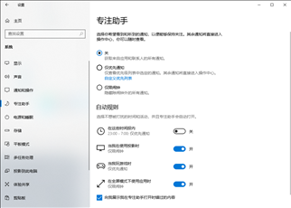 Windows 10 V1803专业版64位