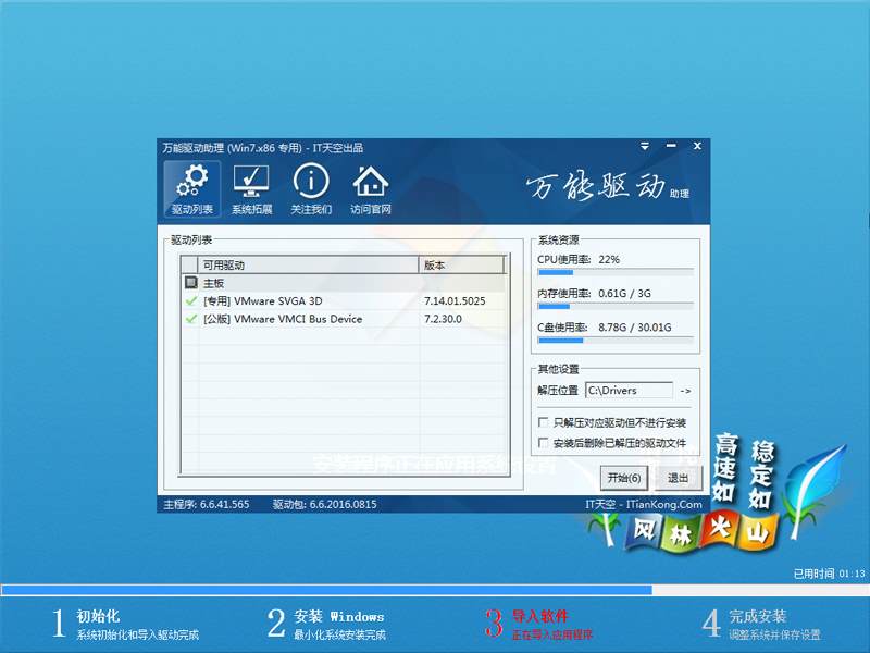 风林火山 GHOST WIN7 SP1 X86 快速安装版 V2019.10 (32位)