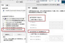 win8无线网络设置