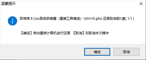 萝卜家园WIN10快速稳定版