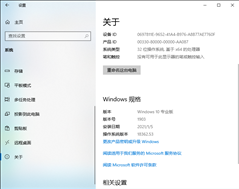 深度技术 GHOST Windows10 32位系统稳定纯净版 V2021.01