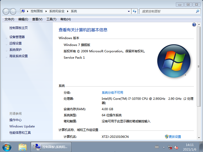 深度技术 GHOST Windows7 64位系统快速稳定版 V2021.01