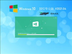 雨林木风Win10 32位快速装机版 V2021.04