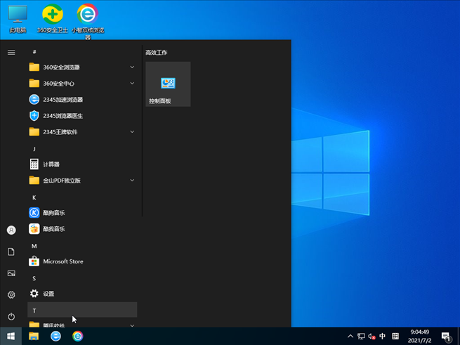 雨林木风Win10 64位自动激活专业版 V2021.07