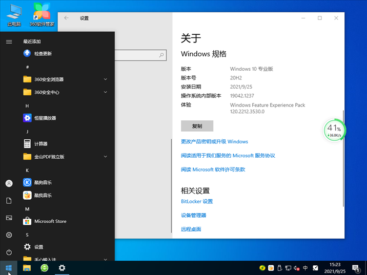 雨林木风 Ghost Win10 32位 专业版 V2021.10