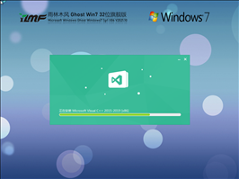 雨林木风 Ghost Win7 32位 旗舰版 V2021.10