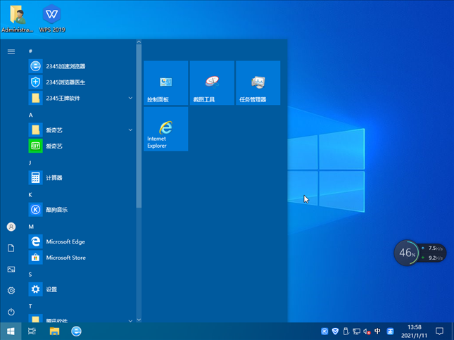 Win10 20H2 稳定正式版 V2021.10