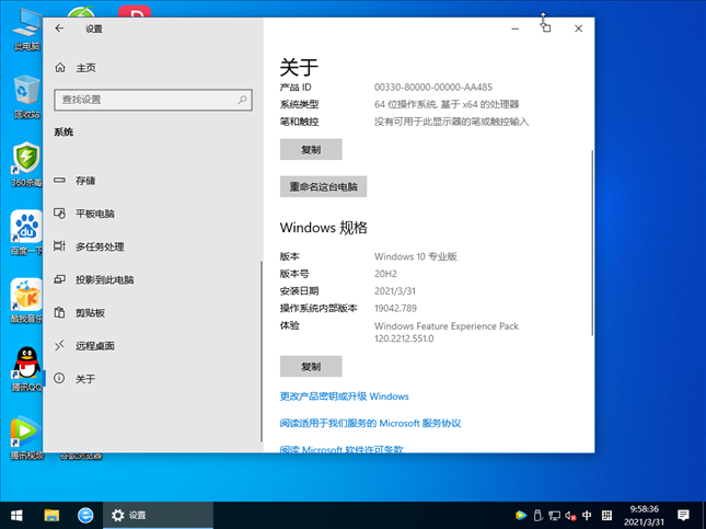 雨林木风Win10 20H2 64位完美装机版 V2021.04