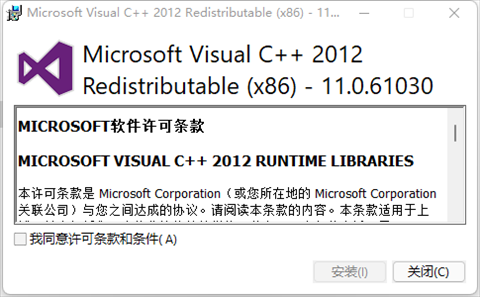 Visual Studio 2012 Update 4 (x86)