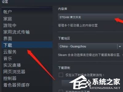 把steam安装到默认文件夹