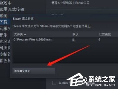 把steam安装到默认文件夹