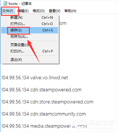 Steam商店打不开错误代码118