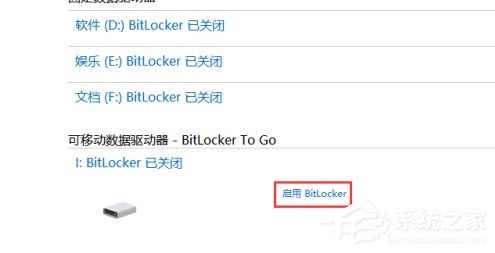 右键没有bitlocker怎么加密