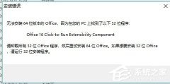 已经卸载了office32位为什么提示32位未卸载干净