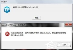 Win10玩游戏找不到d3dx9_43.dll怎么办？d3dx9_43.dll修复方法