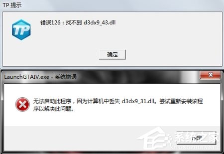 Win10玩游戏找不到d3dx9_43.dll