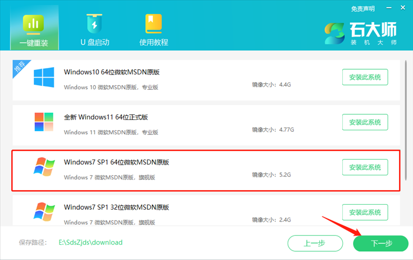 怎么下载免费的Win7系统