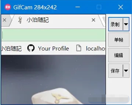 Gif动画录制编辑工具