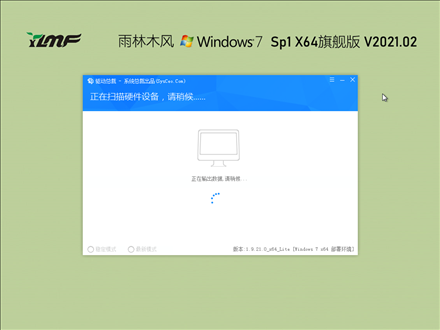 雨林木风 GHOST Win7 64位旗舰版 V2021.02