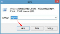 Win8系统怎么防止u盘病毒入侵电脑？