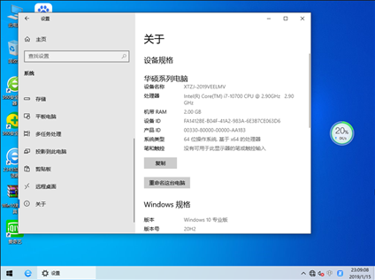 深度技术Windows10 32位专业优化版 V2021.03