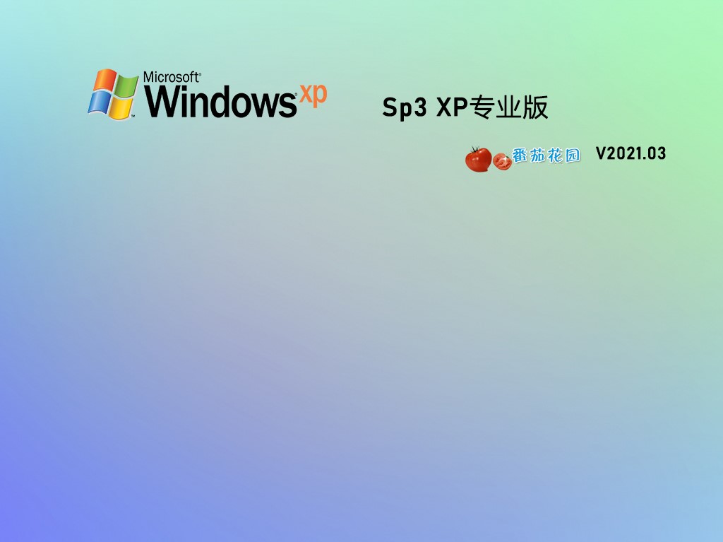 番茄花园 GHOST XP SP3 纯净专业版 V2021.03