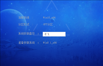 GHOST WIN8系统