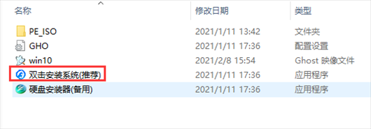 番茄花园Win10 21H1