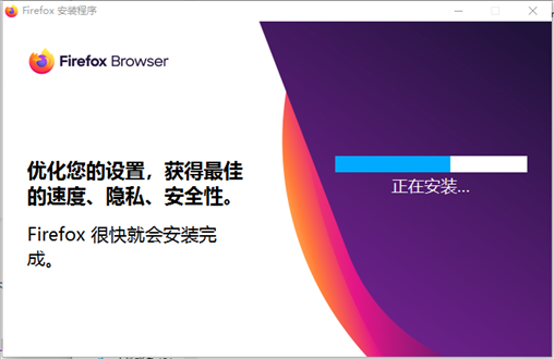 2021火狐firefox浏览器